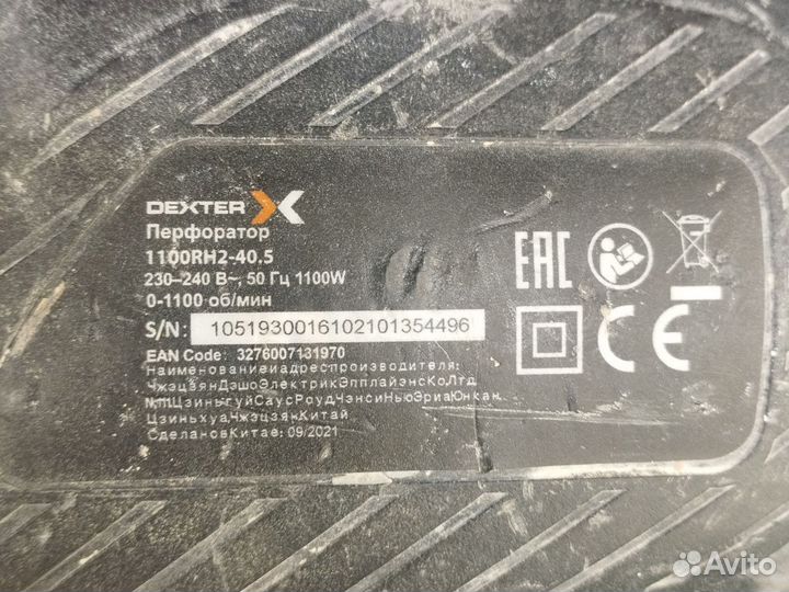 Перфоратор Dexter 1100RH2-40.5(Т22)