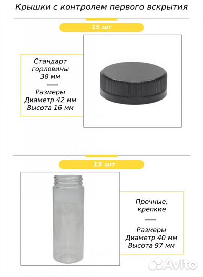 Банки пэт 100 мл, 50 мл / Баночки для специй 15 шт