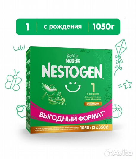 Детская смесь nestogen 1