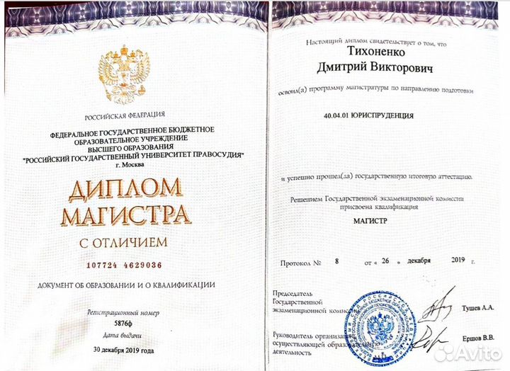 Юрист/Взыскание долга/Юрист по долгам