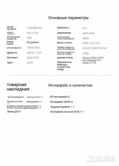 Новая модель монитор Xiaomi Redmi 34