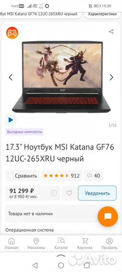 Игровой ноутбук msi katana gf76