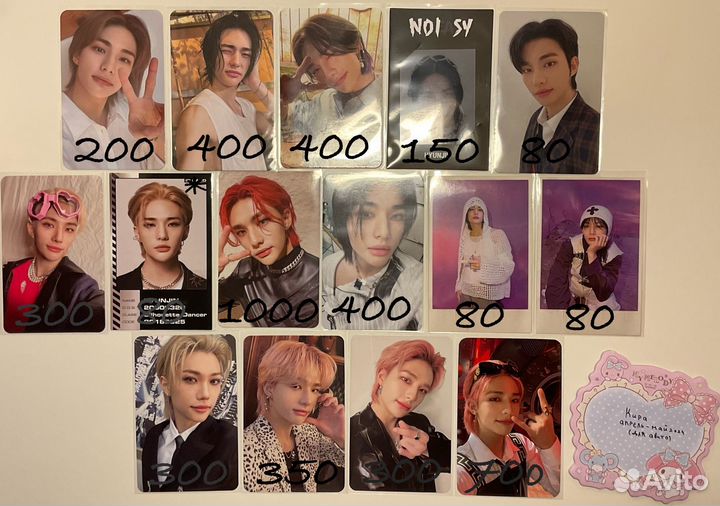 Карты stray kids