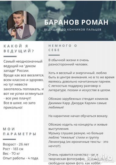 Ведущий тамада на свадьбу DJ Тяжелый дым