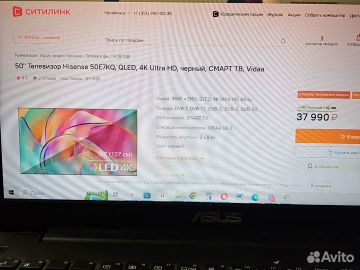 Новый qled телевизор hisense 50e7kq