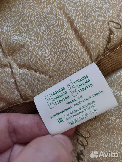 Одеяло 2х спальное. Евро. Новое