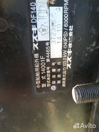 Продам лодочный мотор Suzuki140