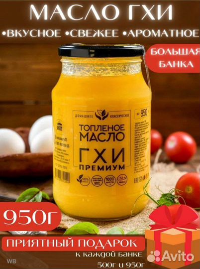 Домашнее топленое масло гхи оптом