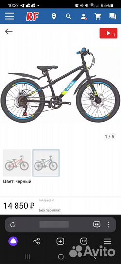 Подростковый велосипед rush RX225