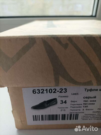 Новые туфли (мокасины)