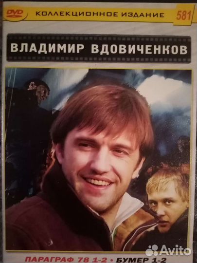 Фильмы DVD