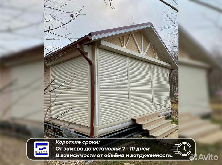 Рольставни