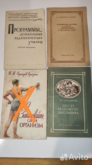 Книги 40х -50х - 60х гг СССР