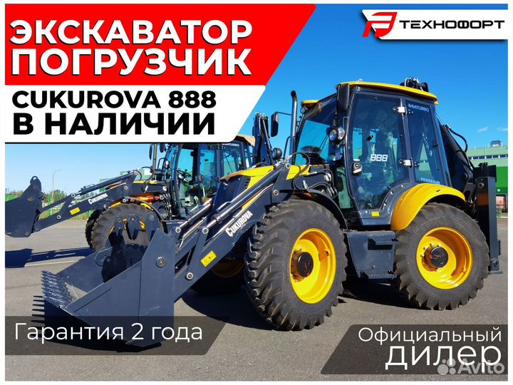 Экскаватор-погрузчик Cukurova 888, 2024