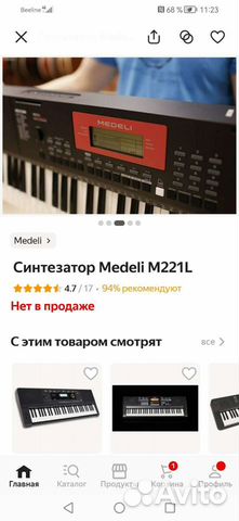 Medeli m221l объявление продам