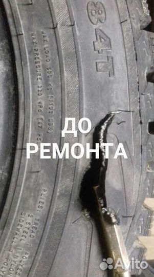 Шиномонтаж