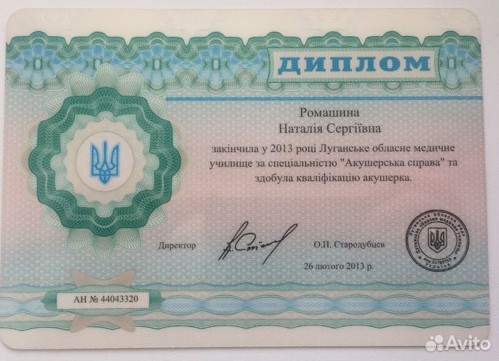 Консультант по грудному вскармливанию