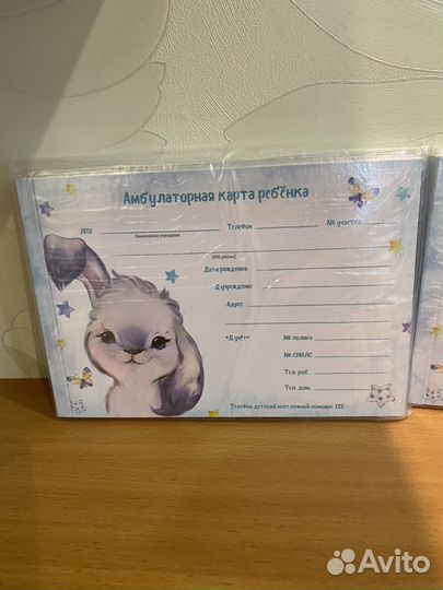 Медицинская карта ребенка