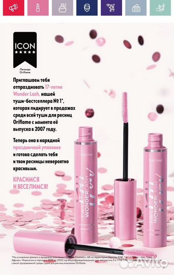 Тушь орифлейм 5 в 1
