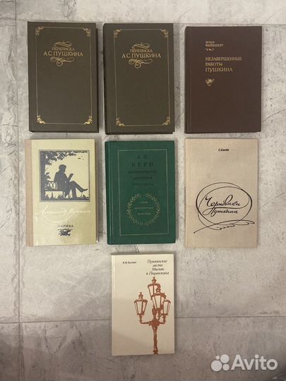 Книги одним лотом. Пушкин