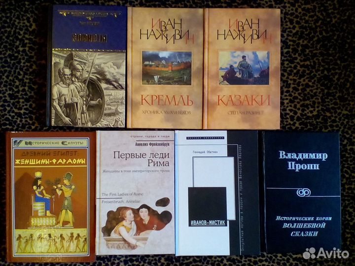 Книги по истории