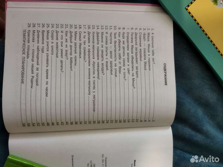 Подготовка детей к школе: учебные пособия