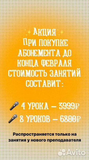 Вокал эстрадный и джазовый