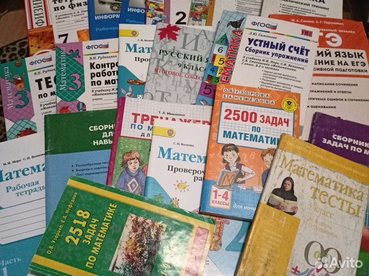 Рабочие тетради справочники