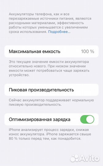 Телефон iPhone 8