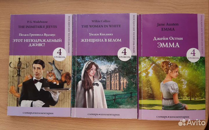 Книги на английском языке В2