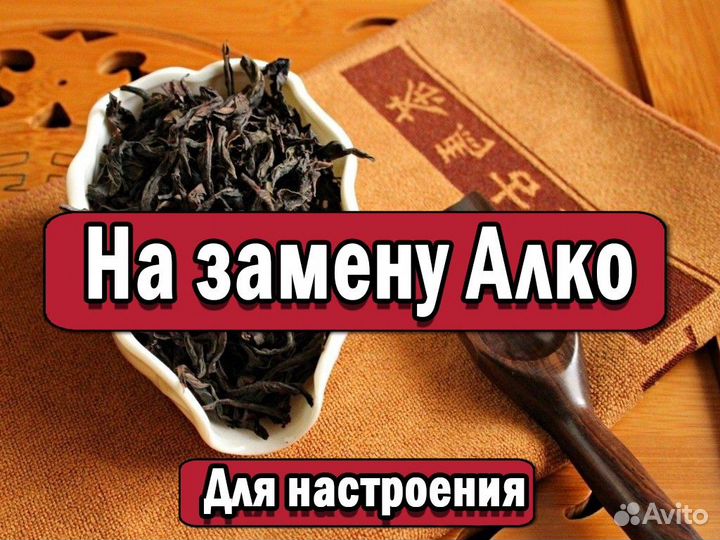 Убойный Чай Габа от синьки