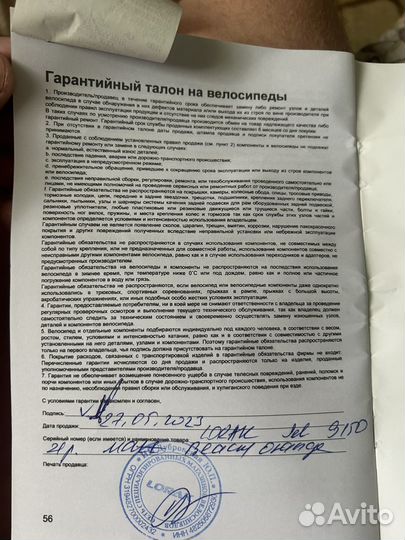 Велосипед бу lorak 9150