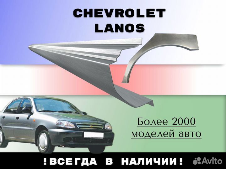 Пороги ремонтные Land Rover Freelander 2