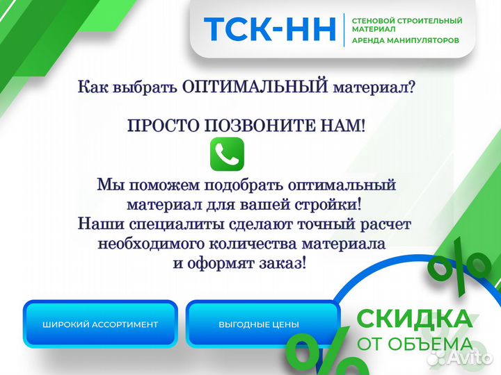 Газоблок с доставкой