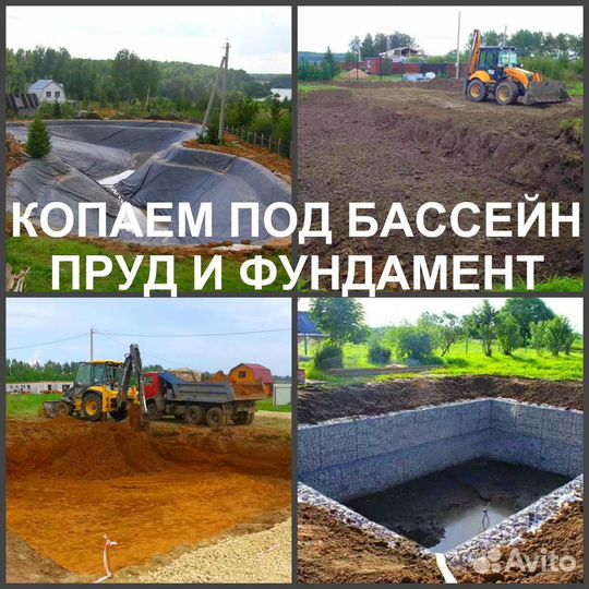 Вывоз грунта.копка котлованов