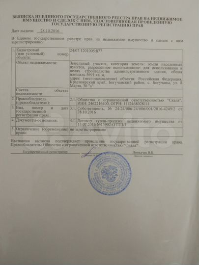 Помещение свободного назначения, 972 м²