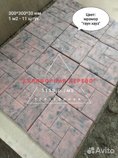 Тротуарная плитка от производителя