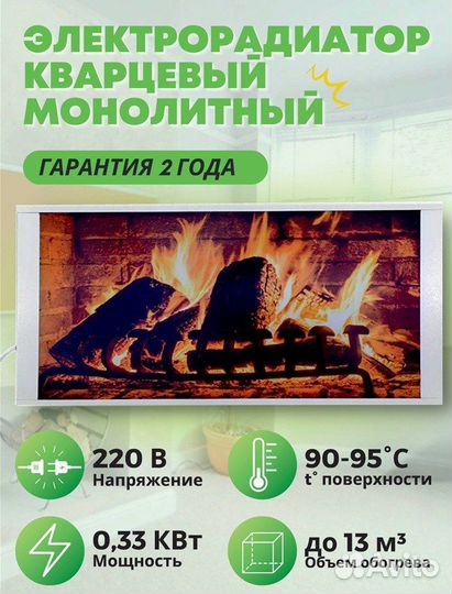 Кварцевый электрический обогреватель