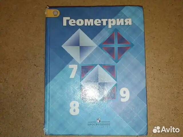 атанасян 2013. атанасян 2013. геометрия 10 11 класс бутузов 10-11 поурочные разработки. атанасян 2013. геометрия 7-9 класс атанасян.