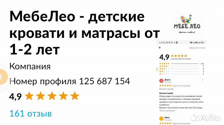 Детская кровать для двоих