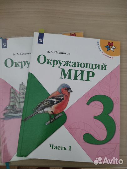 Учебники 2,3 класс