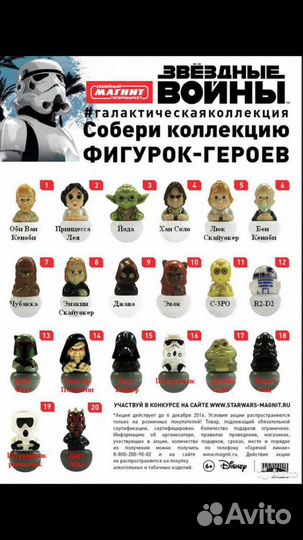 Фигурки герои star wars неваляшки из магазина магн