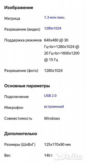 Web-камера kitty