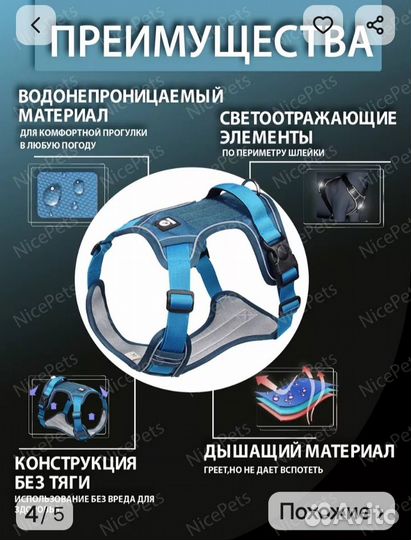 Шлейка для собаки