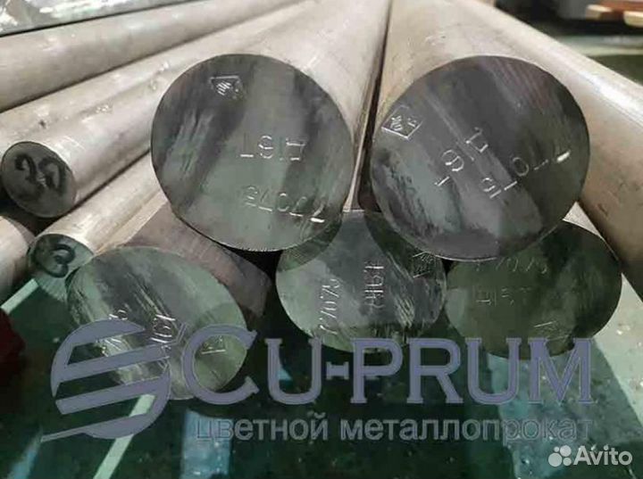 Алюминиевый пруток