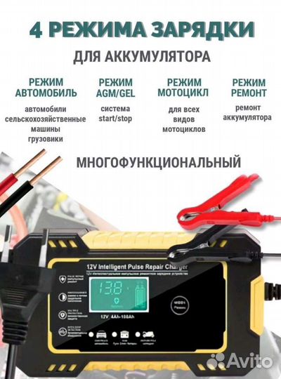 Зарядное устройство для аккумулятора