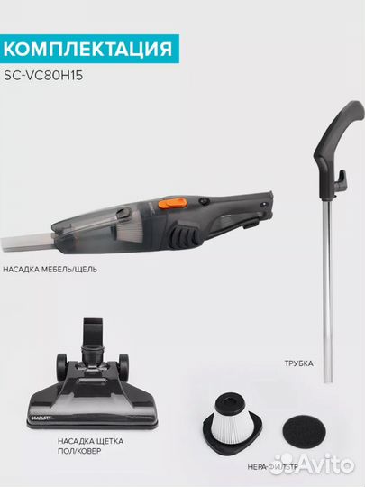 Вертикальный пылесос scarlet проводной новый