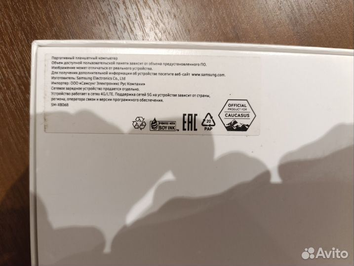 Планшет samsung Galaxy tab S8 plus 5G 256Gb