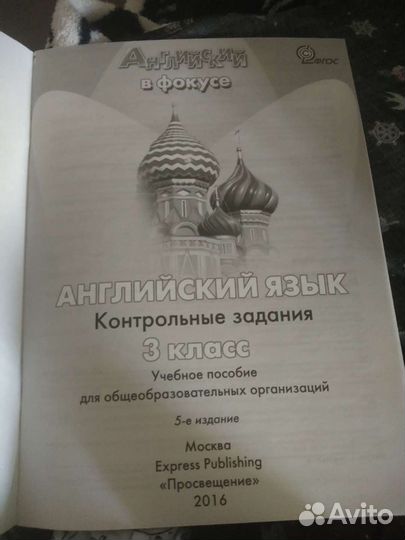 Контрольные задания для 3,4 класса