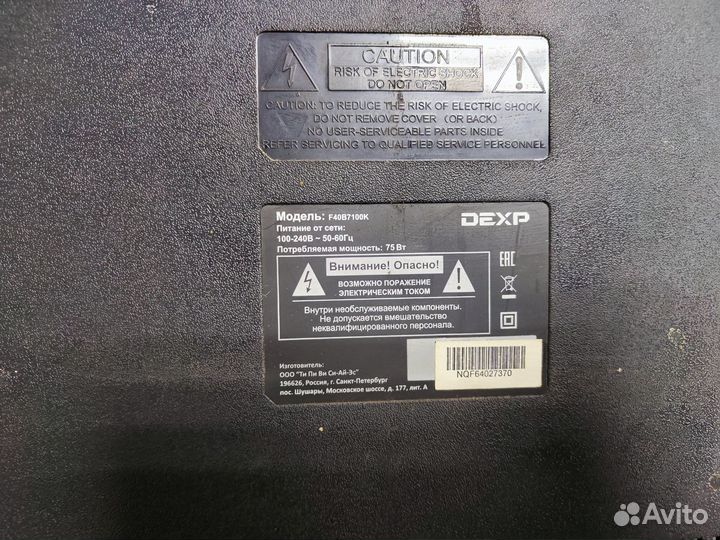 Телевизор Dexp F40B7100K (Разбор)(По запчастям)